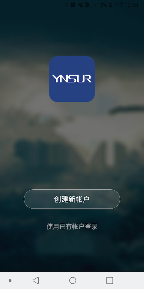 因硕智能锁手机app 截图3