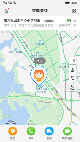 智能关怀app 截图3