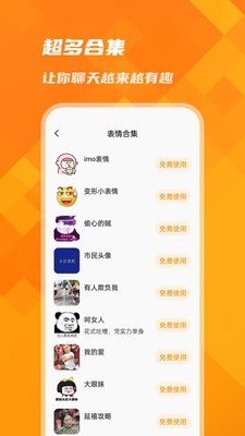 萌宠键盘皮肤 截图1