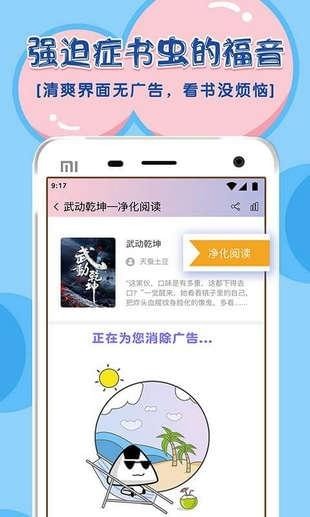饭团探书安卓版 截图2