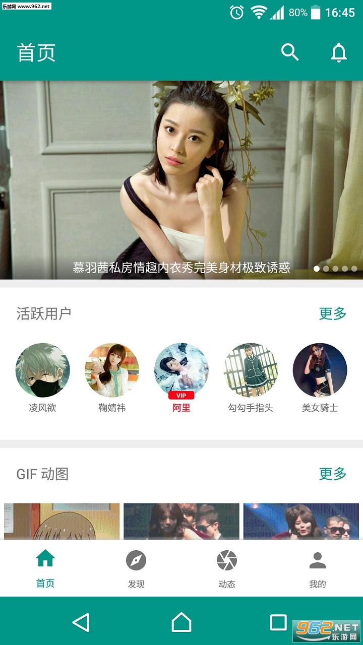 美女图库app 截图1