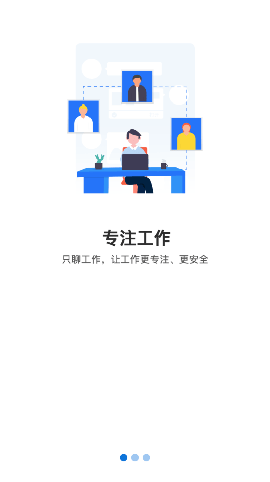 新融e融创 截图1