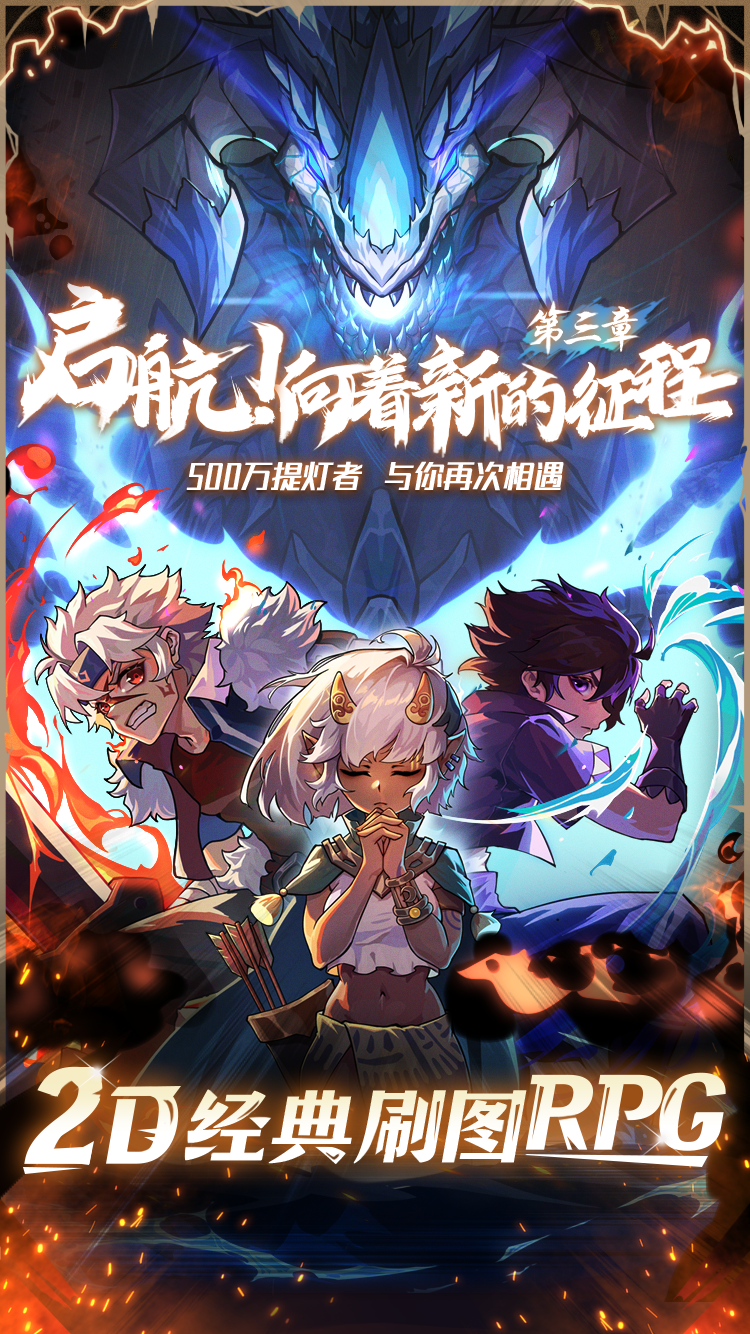 提灯与地下城内置菜单版 截图1