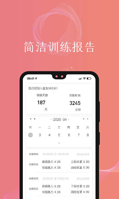 盆友app v1.1.9 安卓版