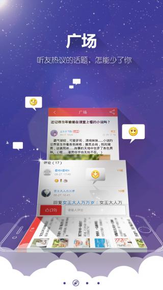 酷听书 截图2