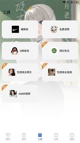 星辰软件库最新版本 截图3
