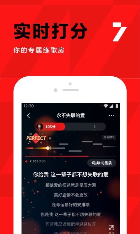 全民k歌tv版永久免费 截图2