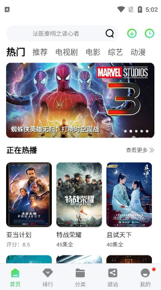 竹子视频下载安装追剧网 截图3