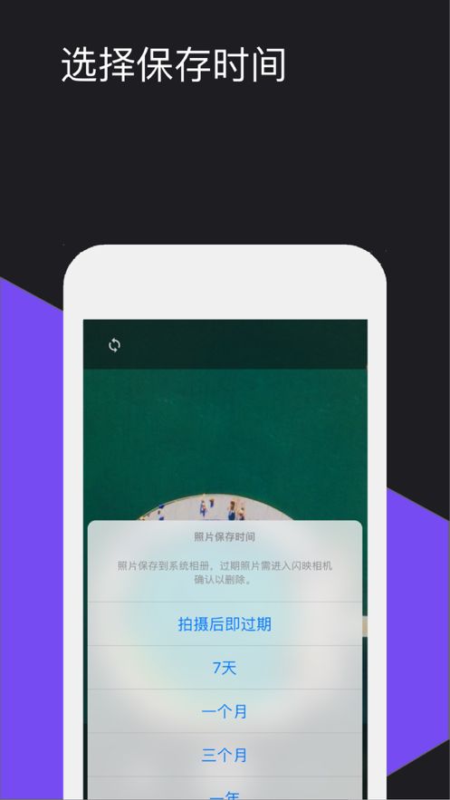 闪映相机app 截图4