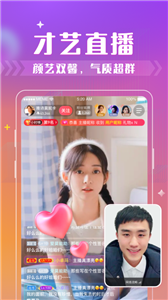 西瓜聊 截图2