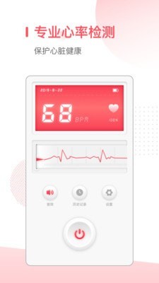 血压心率测量仪