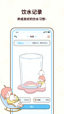 咕咕轻断食 截图3