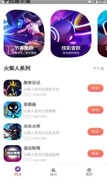 柚子小游戏盒