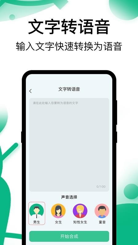 掌上录音机app v3.2.0726 截图2