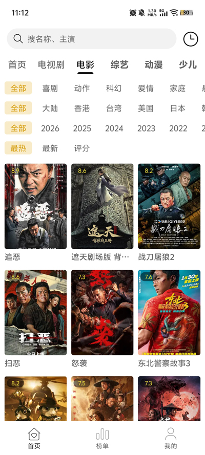 悦视界app最新版