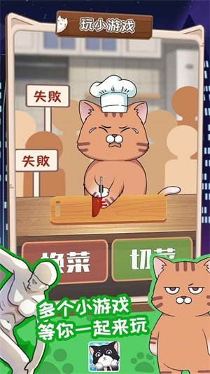 猫总大厦 截图2