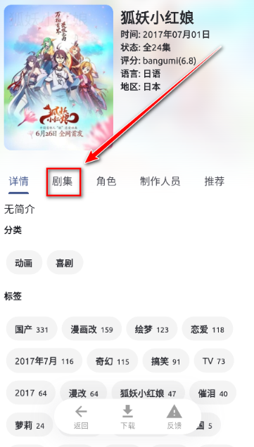 anich最新版 截图5