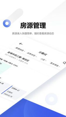 壳劲租app 截图3