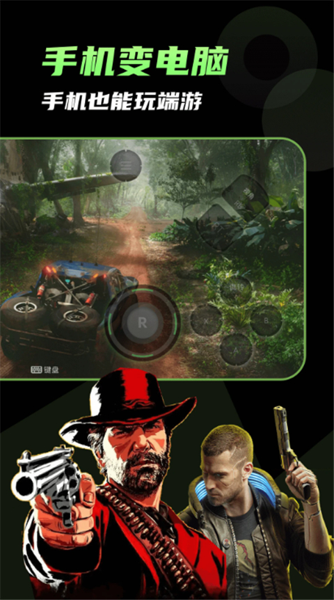 格来云游戏tv版