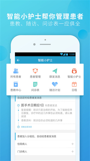 杏仁医生app 截图1