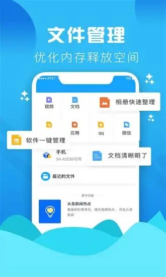 垃圾清理大师 截图1