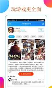益玩游戏 截图1