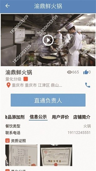 重庆市阳光食品手机版 v1.2.80517 截图2