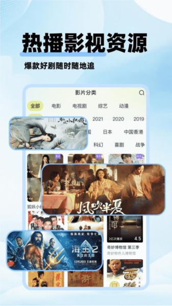 剧美影视 截图3