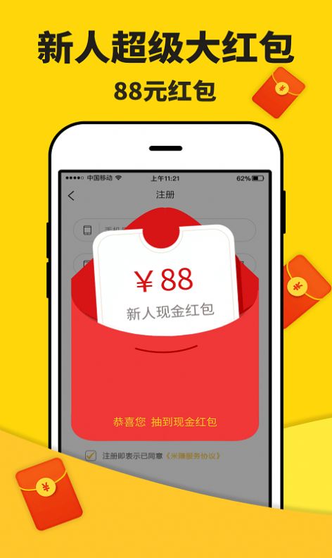 大众惠app 截图1