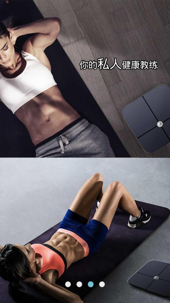华为智能体脂秤 截图3