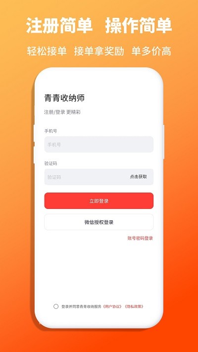 青青收纳师app v1.4.9