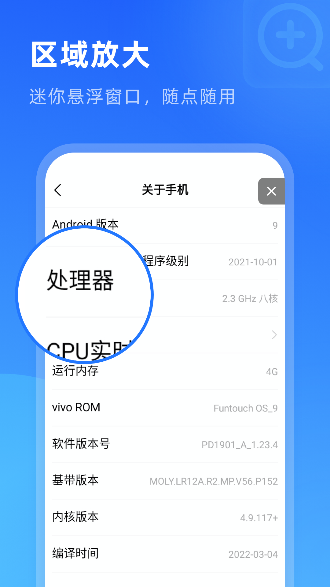 放大镜超清版app 截图1