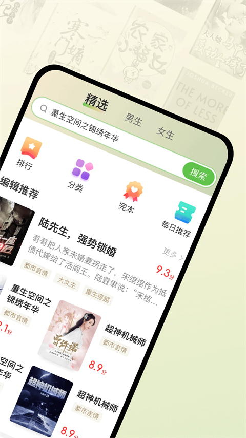 甜瓜小说免费版本 截图2