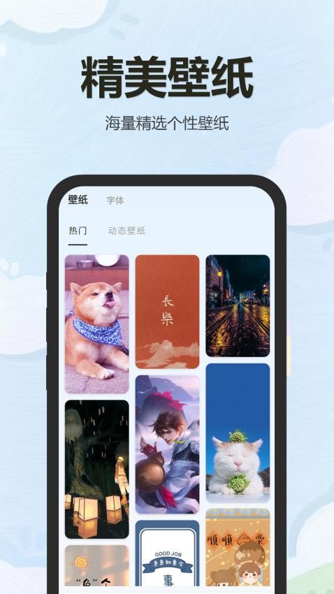 万能小组件盒子 截图3