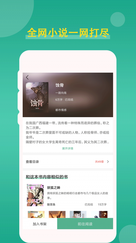 追云小说 截图1