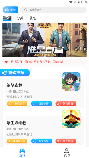 悠九游戏折扣平台 截图4