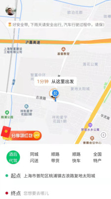 小红蜂app 截图4