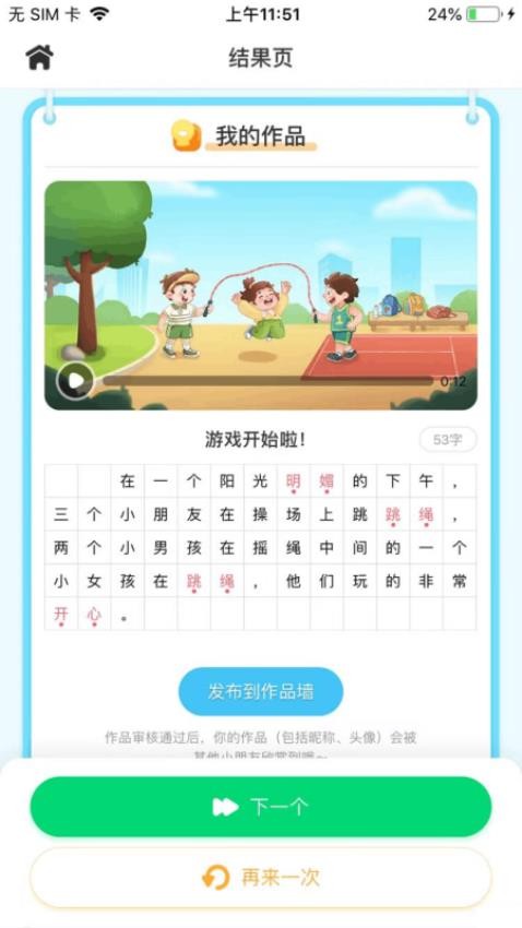 妙手作文免费版app 截图3
