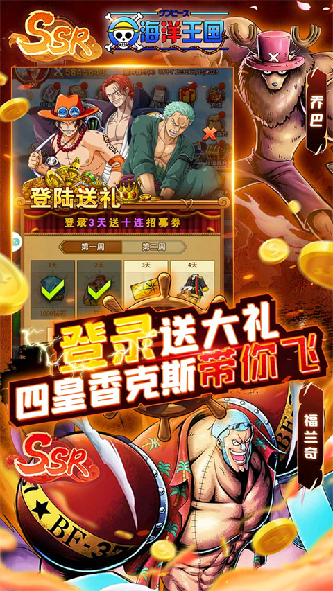 海洋王国手游 截图4