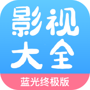 七七影视蓝光终极版  v1.0