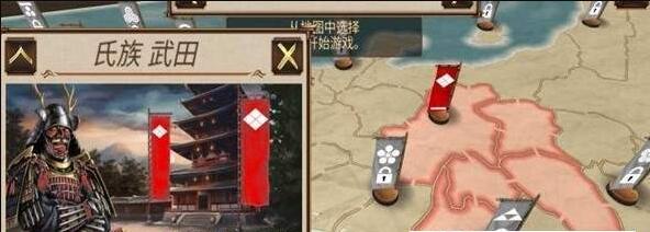 幕府将军帝国 截图1