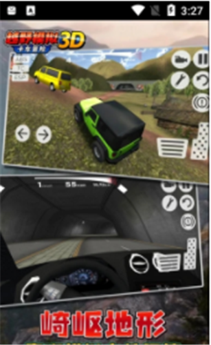 越野模拟3D卡车冒险 截图3
