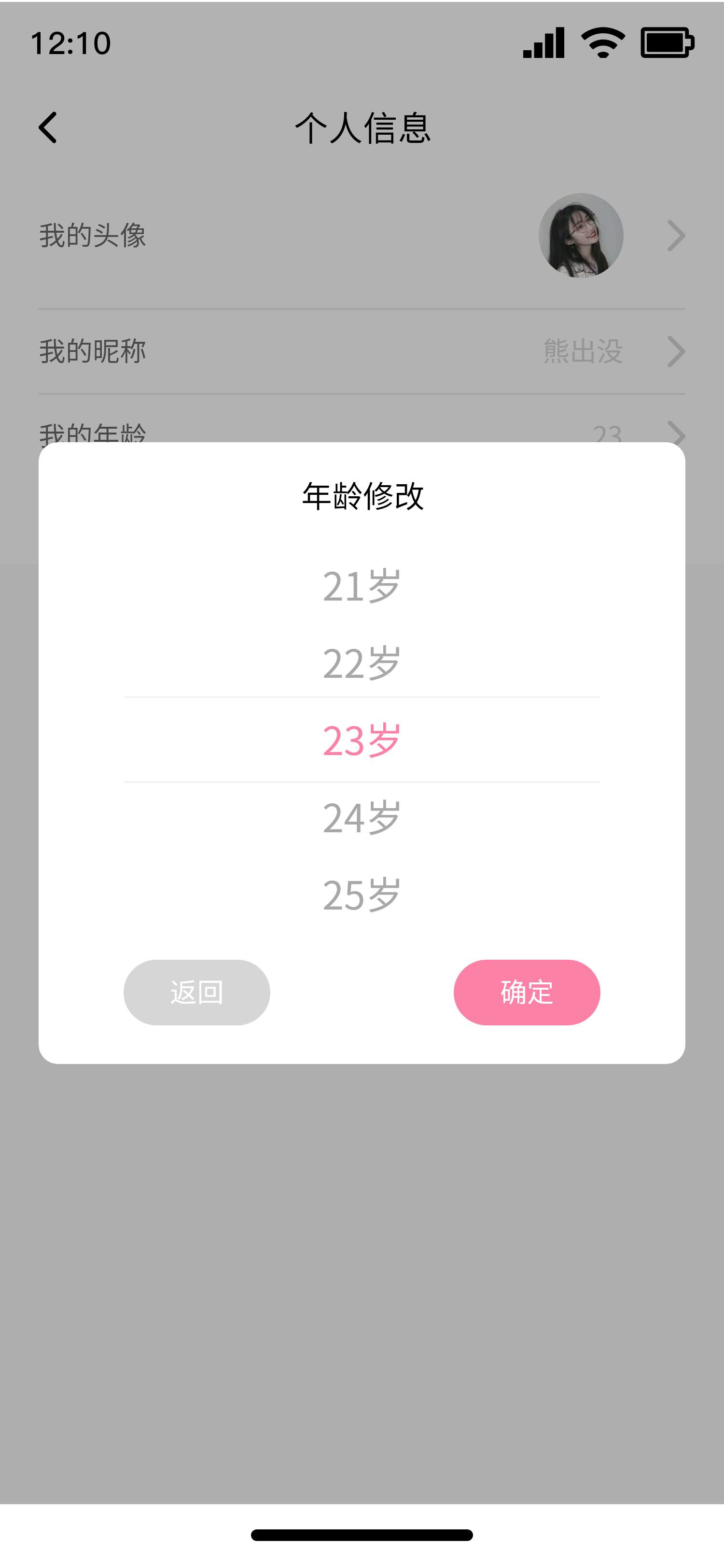 姨妈小帮手 截图4