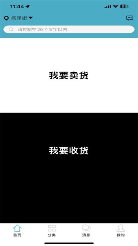 农业宝app 截图1