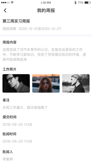 黔职通app官方最新版本 截图3