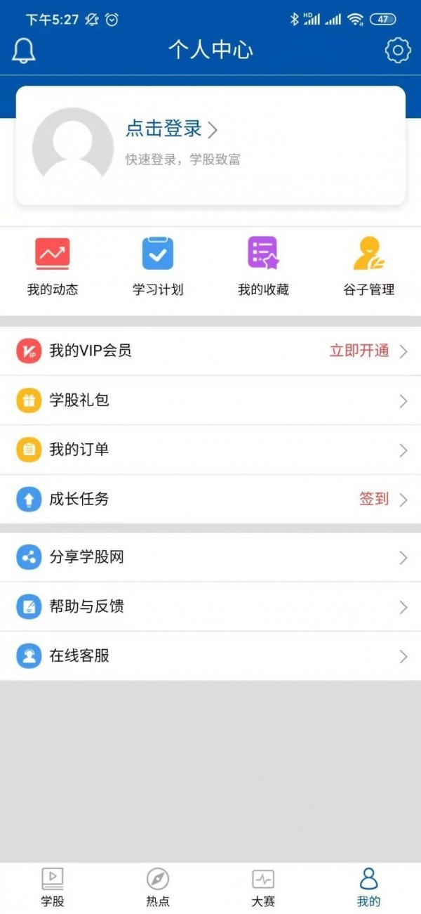 查股网app