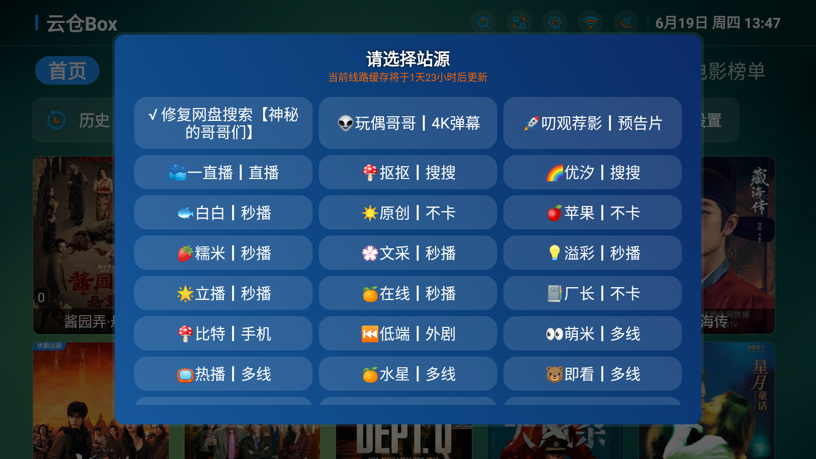 云仓box 截图6