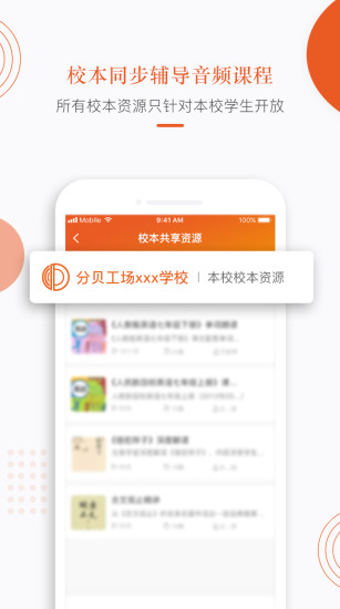 分贝工场app 2.1.11 截图2