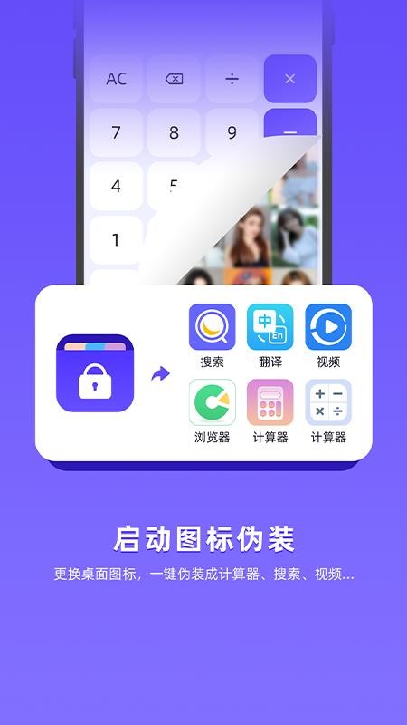 应用隐藏软件 v1.1.4.6 截图1