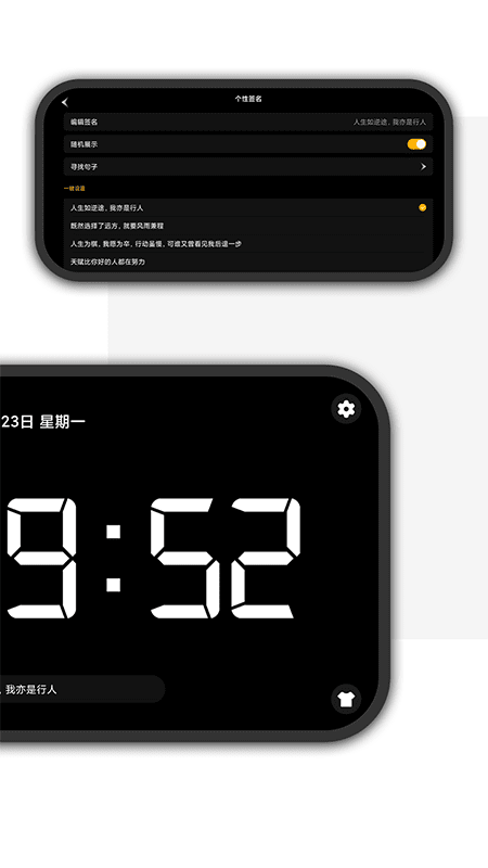 桌面时钟精灵软件 截图5